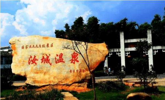 汝城属于哪个地区?汝城最高温度是多少-图1 汝城属于哪个地区?汝城最高温度是多少-图1