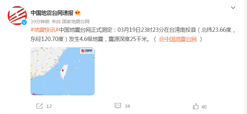 1999年发生了什么大事情?南投县地震多少级-图1 1999年发生了什么大事情?南投县地震多少级-图1