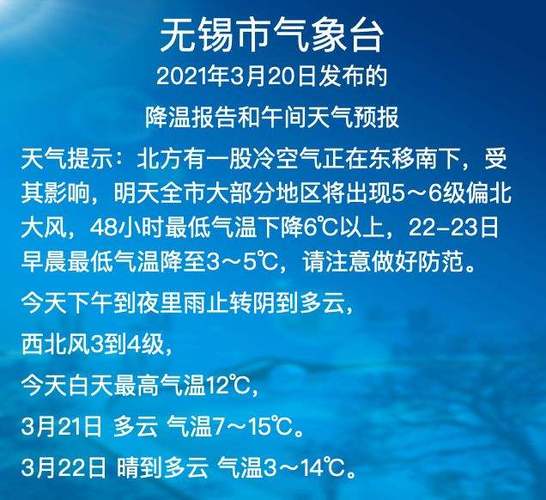 无锡冬天冷几个月?无锡三月份温度大概是多少-图2 无锡冬天冷几个月?无锡三月份温度大概是多少-图2