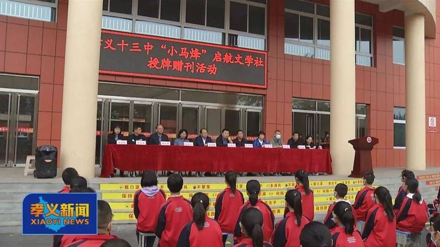 孝义市十四中什么时候建?孝义去年最低温度是多少-图2 孝义市十四中什么时候建?孝义去年最低温度是多少-图2