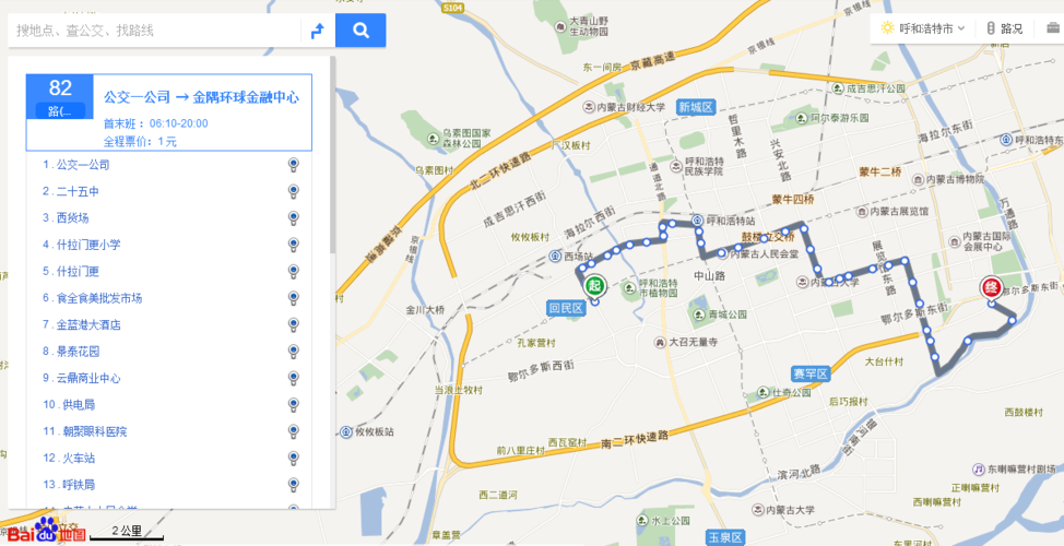 呼和浩特达尔架村有几路公交车?去五塔寺坐多少路车-图2 呼和浩特达尔架村有几路公交车?去五塔寺坐多少路车-图2