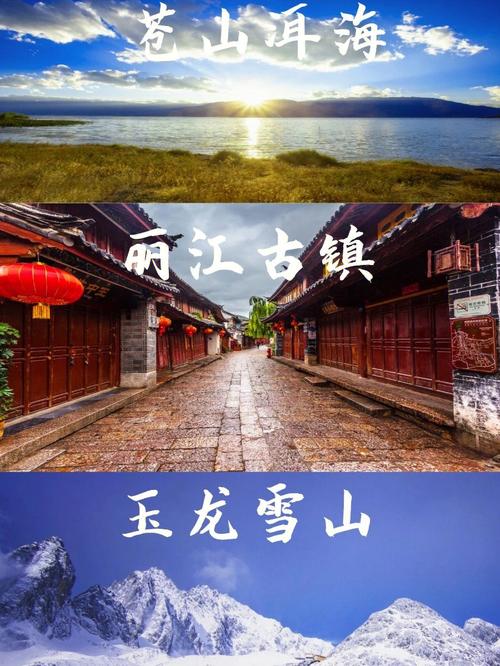 云南丽江一年四季的温度?云南丽江夏天最高温度是多少-图2 云南丽江一年四季的温度?云南丽江夏天最高温度是多少-图2