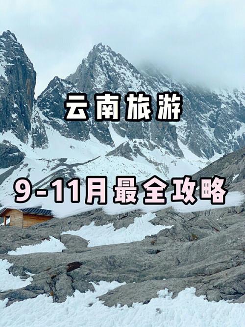 云南丽江一年四季的温度?云南丽江夏天最高温度是多少-图1 云南丽江一年四季的温度?云南丽江夏天最高温度是多少-图1