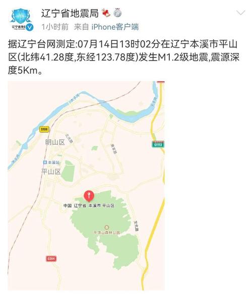 本溪位于辽宁的什么部位?本溪市北纬多少度-图3 本溪位于辽宁的什么部位?本溪市北纬多少度-图3