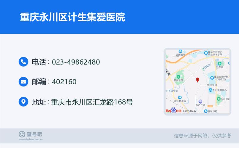 永川哪个医院眼科最好?永川集爱医院收费多少钱一公里-图1 永川哪个医院眼科最好?永川集爱医院收费多少钱一公里-图1