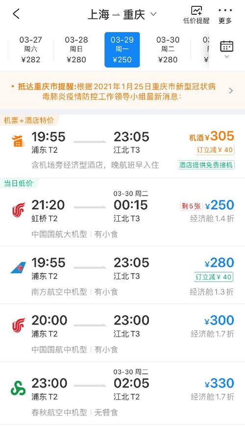 乐山到重庆怎么走划算?重庆到乐山机票多少钱-图3 乐山到重庆怎么走划算?重庆到乐山机票多少钱-图3