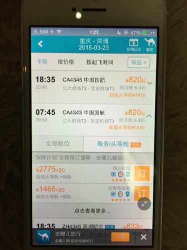 乐山到重庆怎么走划算?重庆到乐山机票多少钱-图1 乐山到重庆怎么走划算?重庆到乐山机票多少钱-图1