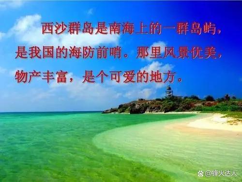西沙群岛冬天冷吗?西沙冬天最低温度是多少-图1 西沙群岛冬天冷吗?西沙冬天最低温度是多少-图1