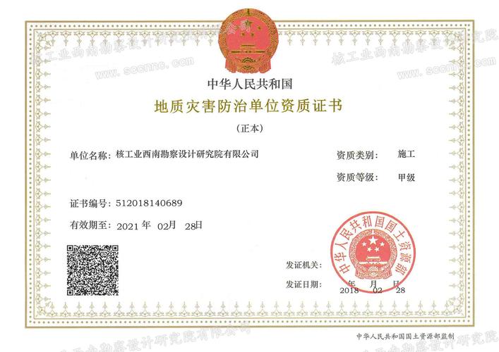 地质灾害丙级项目范围?小型地质灾害工程多少万-图2 地质灾害丙级项目范围?小型地质灾害工程多少万-图2