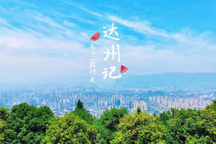 万州凤凰山海拔最高是多少?重庆市万州区海拔多少-图2 万州凤凰山海拔最高是多少?重庆市万州区海拔多少-图2