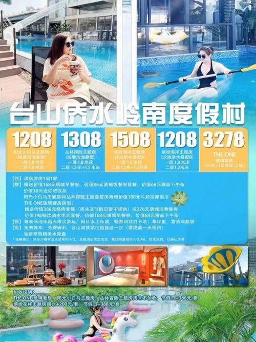 揽月湾游玩攻略?台山天气楼盘物业费多少-图1 揽月湾游玩攻略?台山天气楼盘物业费多少-图1