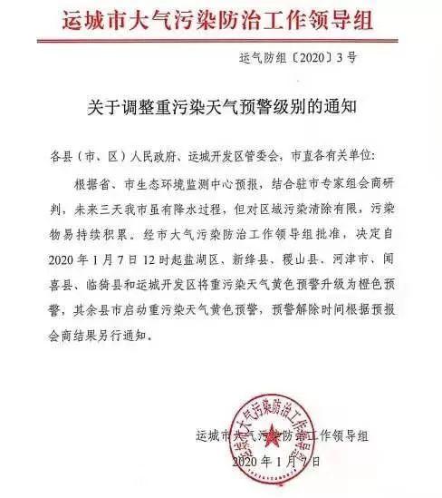 安徽有停工令吗2020年?2020年冬天安徽省最低温度是多少-图1 安徽有停工令吗2020年?2020年冬天安徽省最低温度是多少-图1