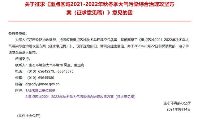 安徽有停工令吗2020年?2020年冬天安徽省最低温度是多少-图2 安徽有停工令吗2020年?2020年冬天安徽省最低温度是多少-图2