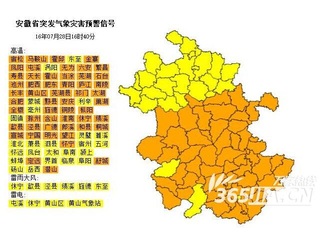 安徽有停工令吗2020年?2020年冬天安徽省最低温度是多少-图3 安徽有停工令吗2020年?2020年冬天安徽省最低温度是多少-图3