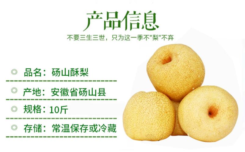 砀山酥梨冷库冷藏温度?砀山历史最低温度多少-图3 砀山酥梨冷库冷藏温度?砀山历史最低温度多少-图3