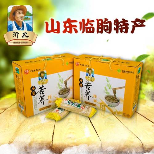 临朐的特产是什么?2019年临朐气温最低多少度-图3 临朐的特产是什么?2019年临朐气温最低多少度-图3