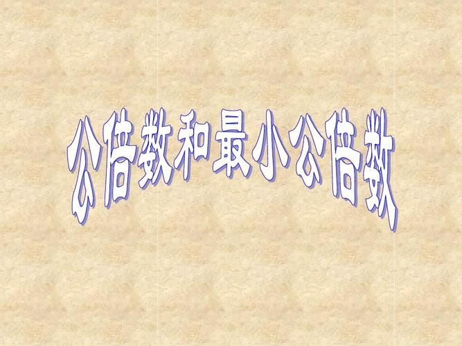 16和14和18的最小公倍数?十八和十四最小的公倍数是多少-图3 16和14和18的最小公倍数?十八和十四最小的公倍数是多少-图3