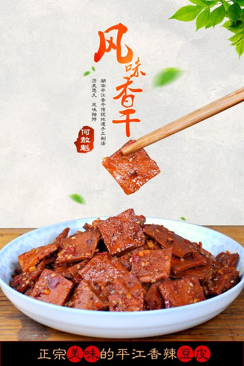 平江都有哪些特产?平江福寿有多少人口-图3 平江都有哪些特产?平江福寿有多少人口-图3