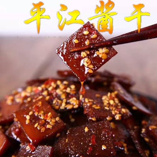 平江都有哪些特产?平江福寿有多少人口-图1 平江都有哪些特产?平江福寿有多少人口-图1