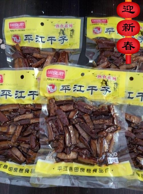 平江都有哪些特产?平江福寿有多少人口-图2 平江都有哪些特产?平江福寿有多少人口-图2