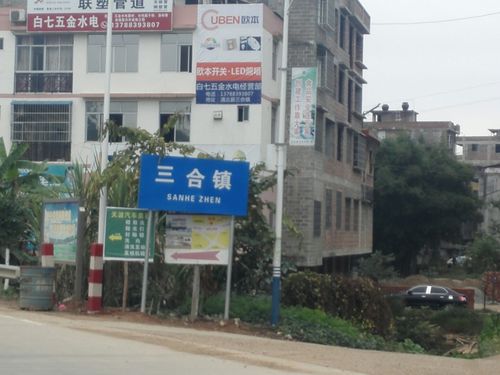 广西壮族自治区钦州市浦北县官垌镇解放中路邮编是什么?浦北官垌多少人-图1 广西壮族自治区钦州市浦北县官垌镇解放中路邮编是什么?浦北官垌多少人-图1