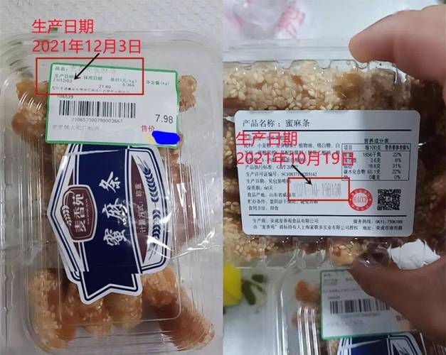 知道生产日期和保质期怎么算还有多少天过期?是不是有什么公式?19号当天到30号多少天-图3 知道生产日期和保质期怎么算还有多少天过期?是不是有什么公式?19号当天到30号多少天-图3
