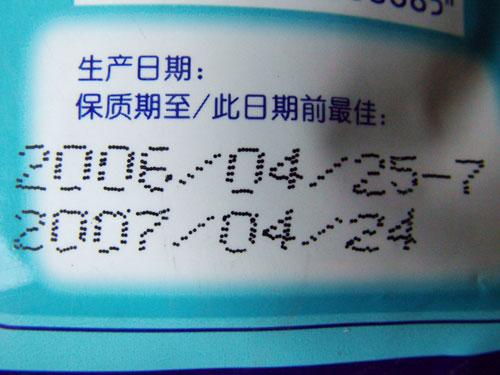 知道生产日期和保质期怎么算还有多少天过期?是不是有什么公式?19号当天到30号多少天-图2 知道生产日期和保质期怎么算还有多少天过期?是不是有什么公式?19号当天到30号多少天-图2