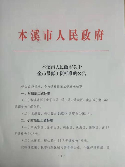 2021年本溪什么时候供暖?本溪四月多少度-图3 2021年本溪什么时候供暖?本溪四月多少度-图3
