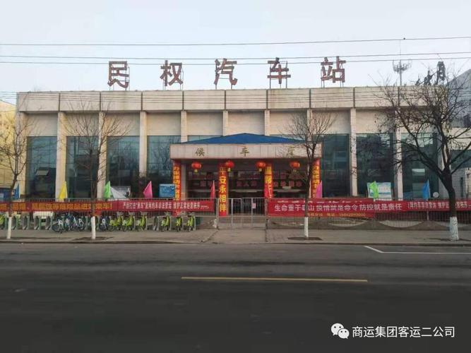 河南商丘民权有多少个乡和村庄?林七到民权的公交车多少路-图3 河南商丘民权有多少个乡和村庄?林七到民权的公交车多少路-图3
