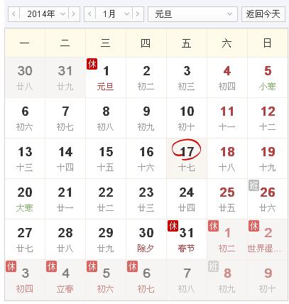 春节是农历几月几号?春节是几月农历多少-图1 春节是农历几月几号?春节是几月农历多少-图1