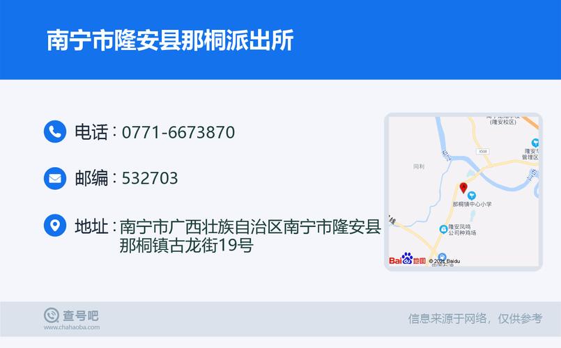 广西上林县城关距广西隆安县那桐镇有多远?南宁隆安那桐邮政编码是多少-图1 广西上林县城关距广西隆安县那桐镇有多远?南宁隆安那桐邮政编码是多少-图1