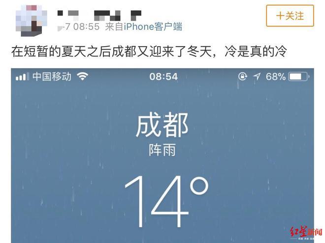 2020年成都冬天最冷是多少度?四川夏季气温最高多少度-图1 2020年成都冬天最冷是多少度?四川夏季气温最高多少度-图1