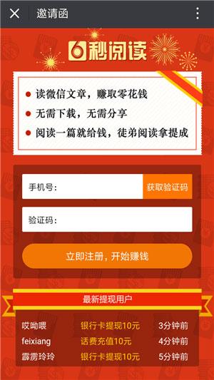 自主阅读的含义?自阅app激活码多少-图1 自主阅读的含义?自阅app激活码多少-图1