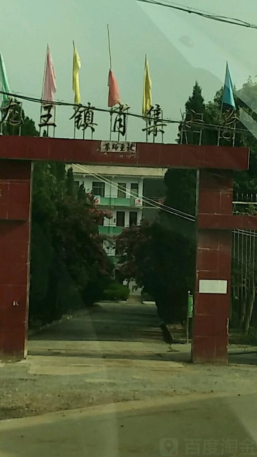 襄阳龙王镇为什么叫龙王镇?襄阳离龙王多少里-图2 襄阳龙王镇为什么叫龙王镇?襄阳离龙王多少里-图2