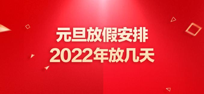 2022元旦广东会冷吗?无旦那天有多少度-图2 2022元旦广东会冷吗?无旦那天有多少度-图2