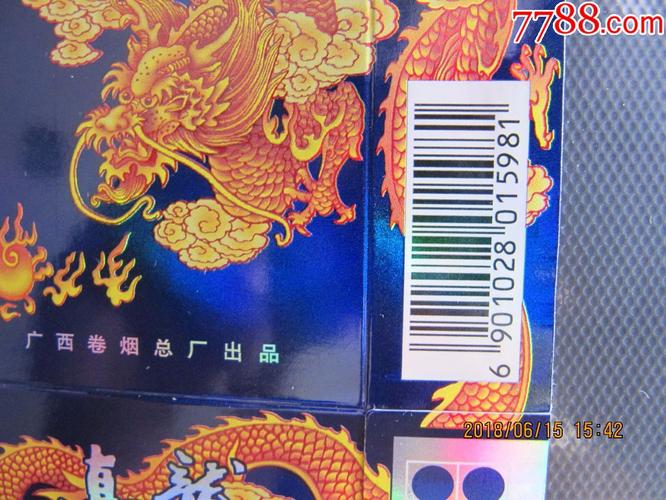 凤凰图腾剧透?真龙太子真龙烟一条多少钱-图1 凤凰图腾剧透?真龙太子真龙烟一条多少钱-图1