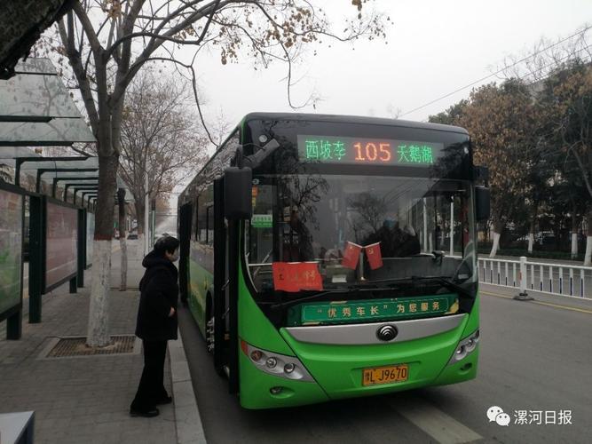 漯河100路公交车运营时间?漯河最冷是零下多少度-图1 漯河100路公交车运营时间?漯河最冷是零下多少度-图1