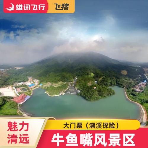清远清城区旅游景点?清远清城区多少度-图2 清远清城区旅游景点?清远清城区多少度-图2