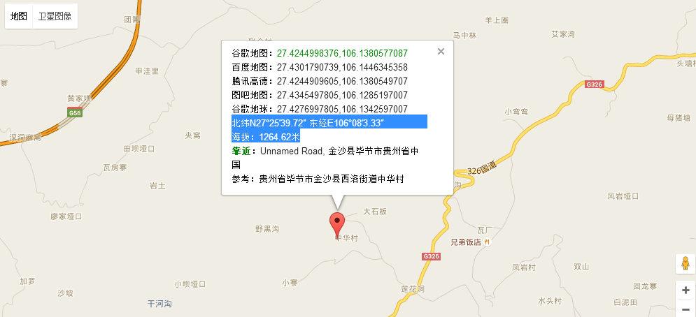 大方海拔高度是多少米?金沙县现在气温多少-图1 大方海拔高度是多少米?金沙县现在气温多少-图1