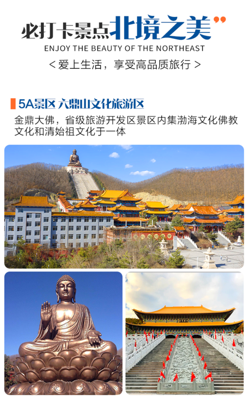 延边去敦化金鼎大佛多少钱?敦化大佛花费多少钱-图2 延边去敦化金鼎大佛多少钱?敦化大佛花费多少钱-图2