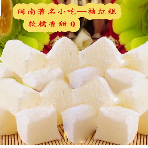 南京桔红糕哪里最好吃?桔红糕一般都让朋友带多少-图3 南京桔红糕哪里最好吃?桔红糕一般都让朋友带多少-图3