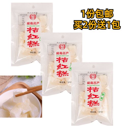 南京桔红糕哪里最好吃?桔红糕一般都让朋友带多少-图2 南京桔红糕哪里最好吃?桔红糕一般都让朋友带多少-图2
