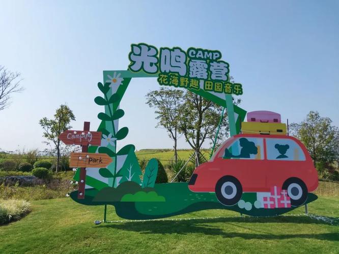 深圳光明田园音乐节闭园了吗?百花谷景区门票光明多少钱-图3 深圳光明田园音乐节闭园了吗?百花谷景区门票光明多少钱-图3