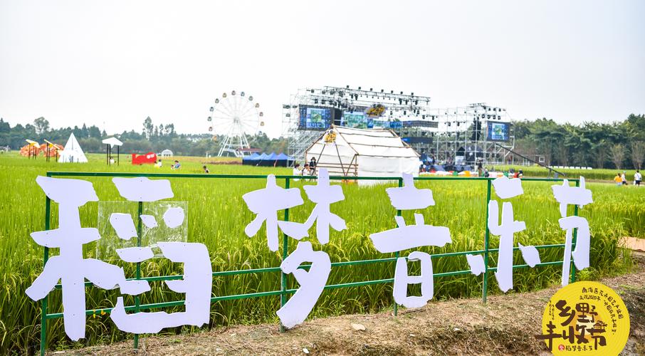 深圳光明田园音乐节闭园了吗?百花谷景区门票光明多少钱-图2 深圳光明田园音乐节闭园了吗?百花谷景区门票光明多少钱-图2