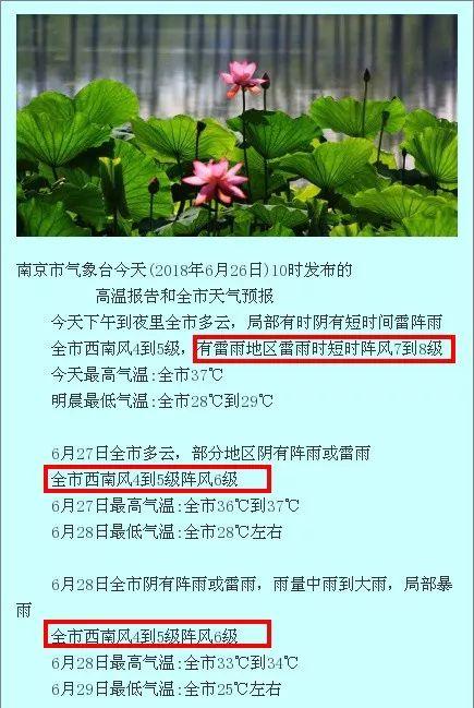 南京7月热吗?南京6月湿度大概多少钱-图2 南京7月热吗?南京6月湿度大概多少钱-图2