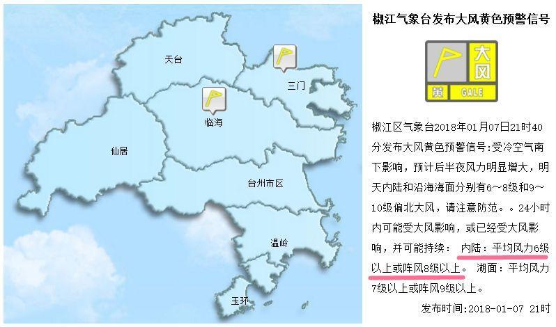 台州洪山渔场未来七天风力预报?台州气象网一个月赚多少钱-图1 台州洪山渔场未来七天风力预报?台州气象网一个月赚多少钱-图1