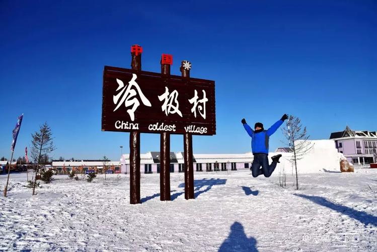 漠河最冷纪录?我国北端漠河村的最低温度是多少-图2 漠河最冷纪录?我国北端漠河村的最低温度是多少-图2