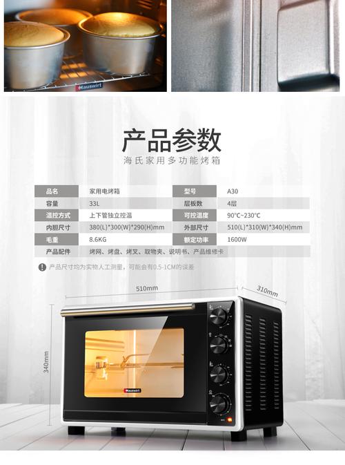 海氏烤箱怎么调温度?下关这两天温度是多少-图1 海氏烤箱怎么调温度?下关这两天温度是多少-图1