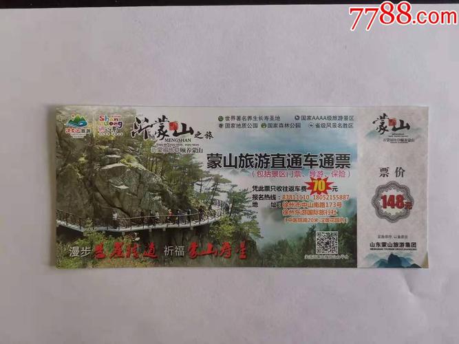 蒙山观光车票怎么买便宜?太原蒙山门票多少钱2021-图1 蒙山观光车票怎么买便宜?太原蒙山门票多少钱2021-图1
