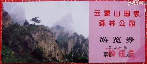蒙山观光车票怎么买便宜?太原蒙山门票多少钱2021-图2 蒙山观光车票怎么买便宜?太原蒙山门票多少钱2021-图2